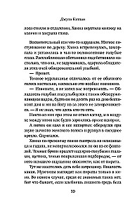 Уютный коттедж в Ирландии